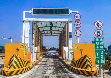 服務區(qū)設置綠通驗貨系統(tǒng)緩...